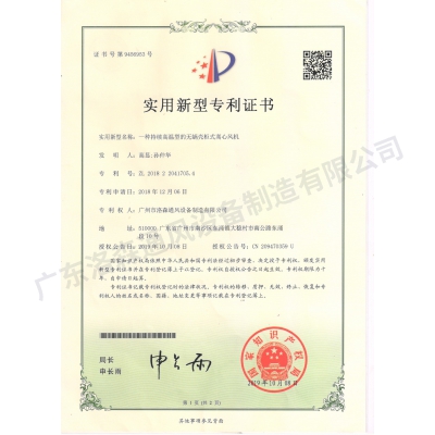一種持續高溫型的無蝸殼柜式離心風機